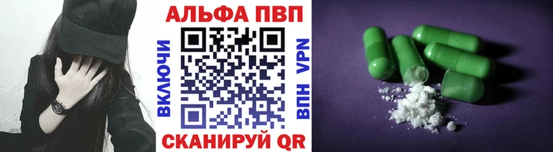Alpha PVP Соль  Тайга 