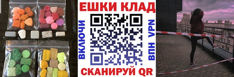 Экстази 250 мг  МЕГА как войти  Тайга 