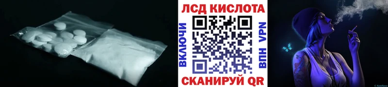 ЛСД экстази кислота  наркошоп  Тайга 