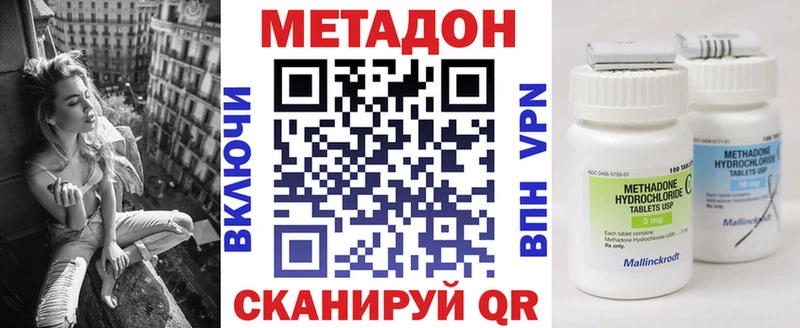 Метадон methadone  купить   Тайга 